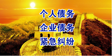 阿拉山口要账公司