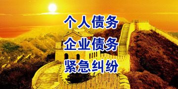 阿拉山口追债公司
